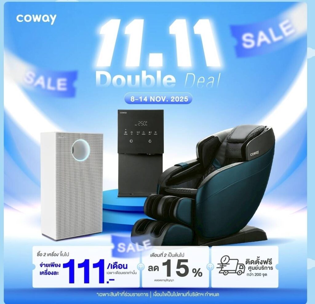 เครื่องกรองน้ำ coway เก้าอี้นวดไฟฟ้า เครื่องกรองอากาศ ระยอง ชลบุรี รามอินทรา กทม ติดตั้งฟรี ไม่มีค่าใช้จ่าย