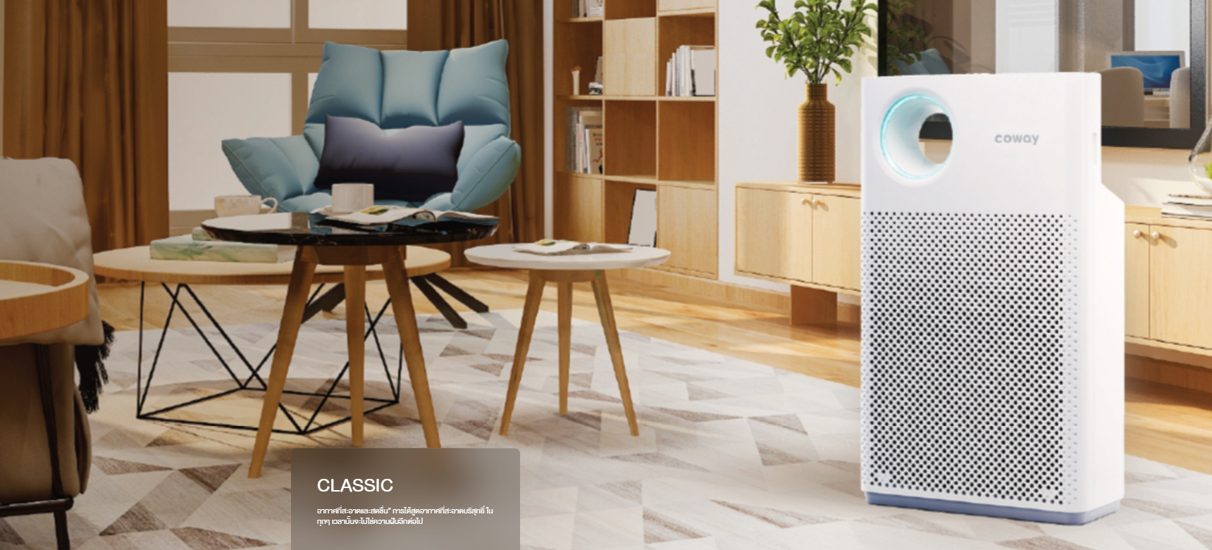 เครื่องกรองน้ำ coway เก้าอี้นวดไฟฟ้า เครื่องกรองอากาศ ระยอง ชลบุรี รามอินทรา กทม ติดตั้งฟรี ไม่มีค่าใช้จ่าย